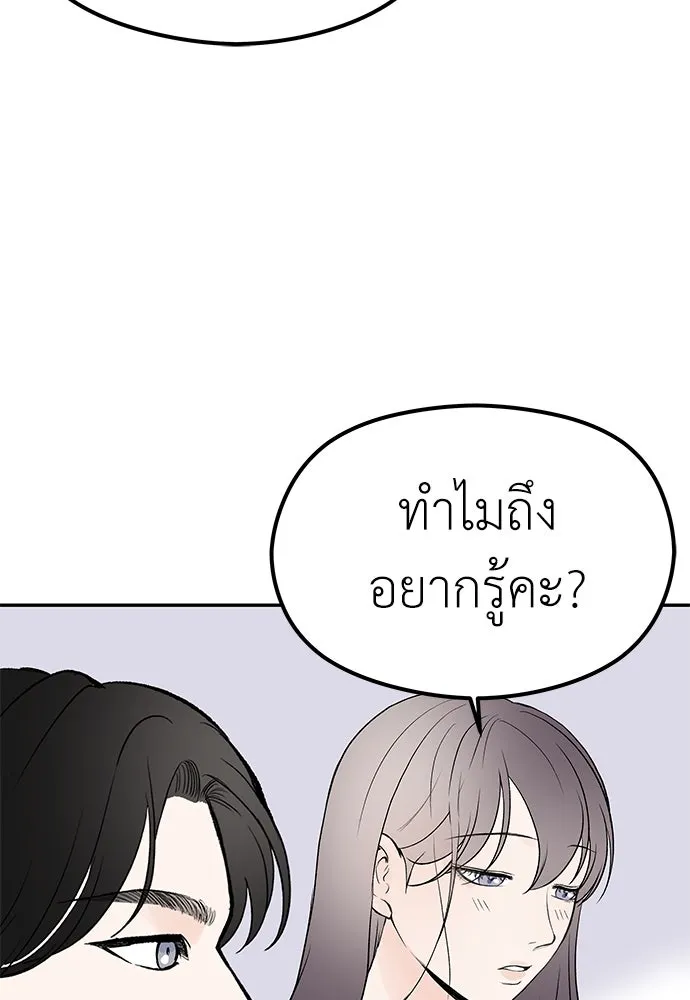 ถ่านไฟเราไม่เก่าเลย ตอนที่ 17 รูปที่ 89