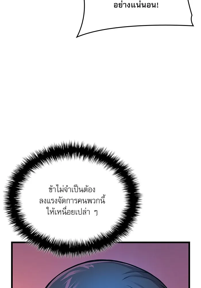 ลับลางลวง ตอนที่ 58 ขบวนการลับ (2) รูปที่ 80