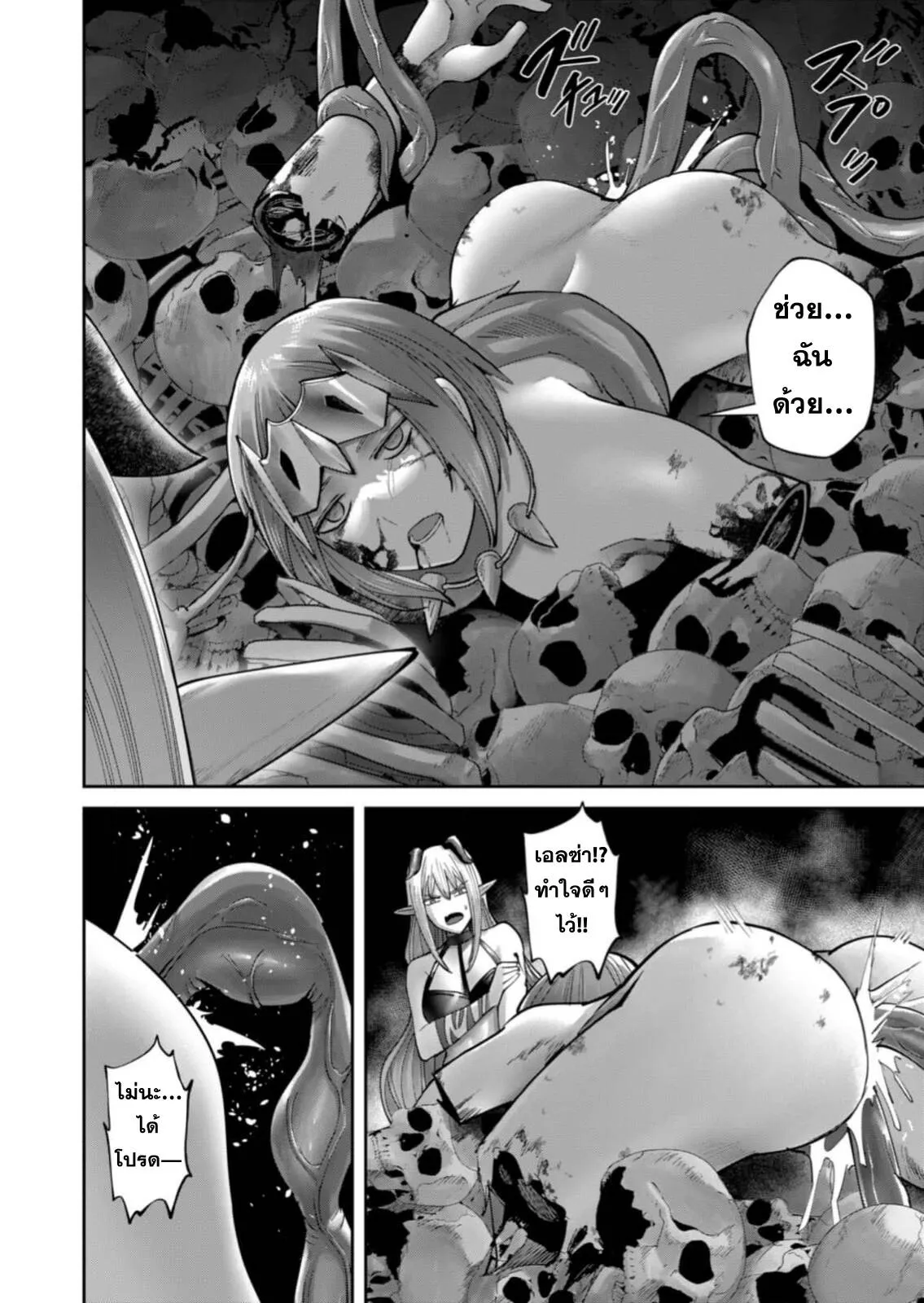 Kichiku Eiyuu Savage Hero ว_รบ_ร_ษป_ศาจ ตอนที่ ตอนที่ 85 รูปที่ 19