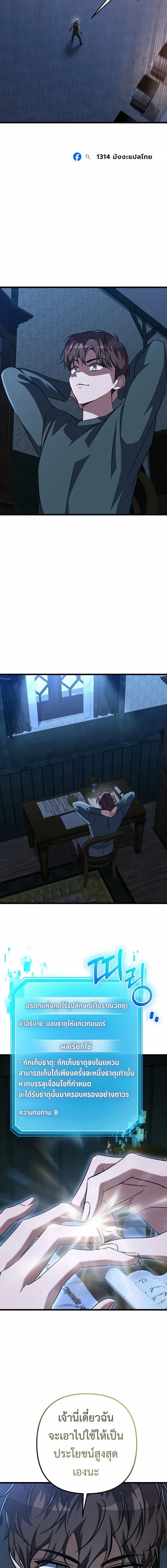 The Returned Extra Becomes a Genius ต_วประกอบผ_หวนค_นส_จอมเวทอ_จฉร_ยะ ตอนที่ ตอนที่ 36 รูปที่ 24