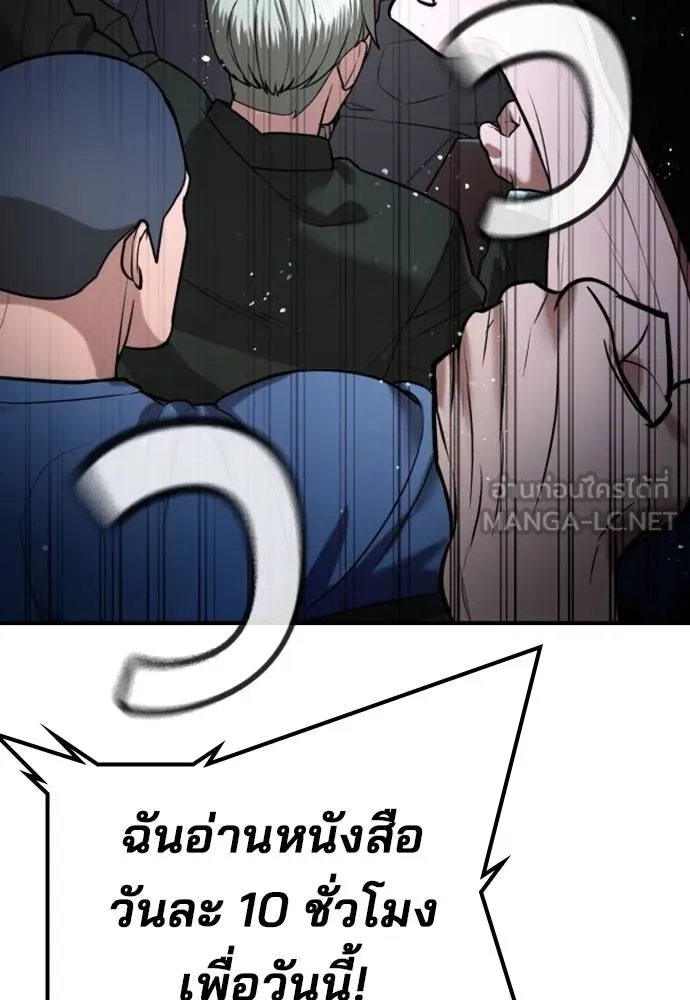 คูเซรา ตอนที่ 23 รูปที่ 247