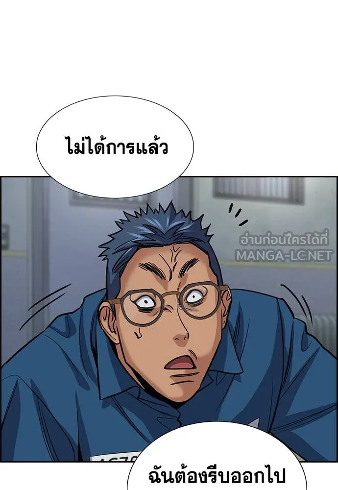การศึกษาที่แท้จริง ตอนที่ 238 รูปที่ 99