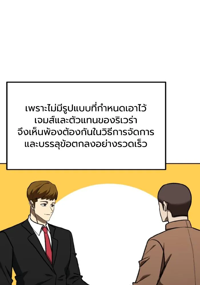 ราชาแห่งอ็อกทากอน ตอนที่ 106 รูปที่ 4