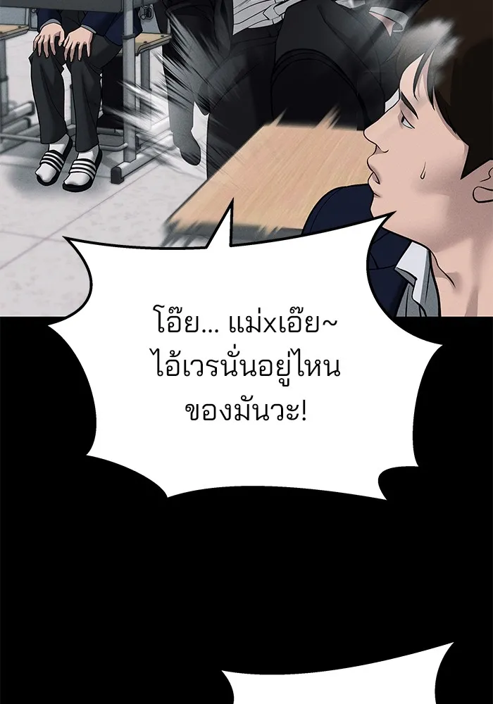 เลวฟาดเลว ตอนที่ 104 รูปที่ 128