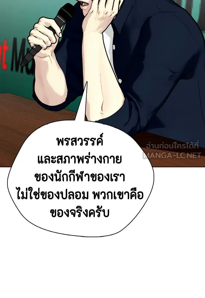 หมาหัวเน่าเก๋าเกินไป ตอนที่ 172 รูปที่ 105