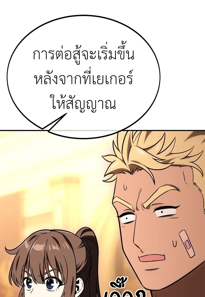 ไอ้เพลเยอร์นั่น ฉันฆ่ามันเอง ตอนที่ 23 รูปที่ 100