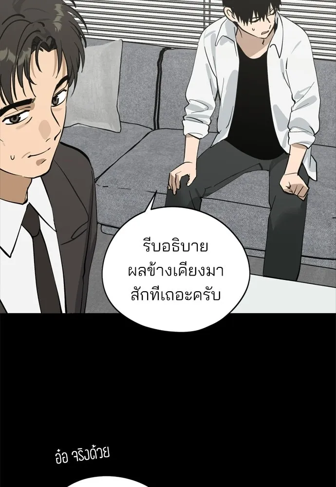 สวยเองนักเลงพอ ตอนที่ 44 รูปที่ 22