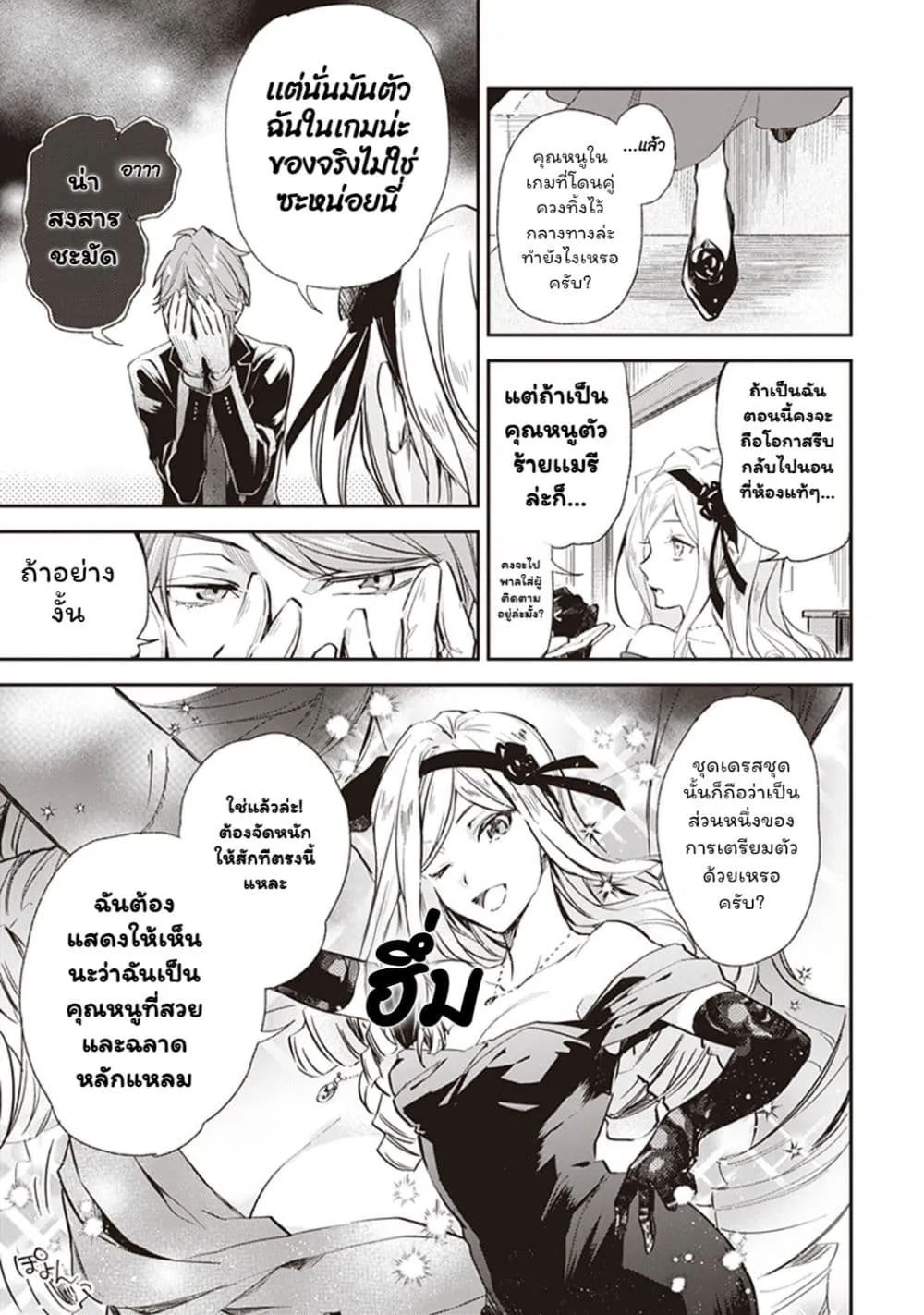 Manga-lc-com อ่านมังงะ อ่านการ์ตูน ออนไลน์ ฟรี Albert-ke no Reijou wa Botsuraku wo Goshomou desu ตอนที่ 1 2 3 4 5 6 7 8 9 10 11 12 13 14 ฟรี ไม่มีโฆษณา Manga-lc - อ่าน มังงะ อ่าน การ์ตูน ออนไลน์ อ่านมังงะ ฟรี