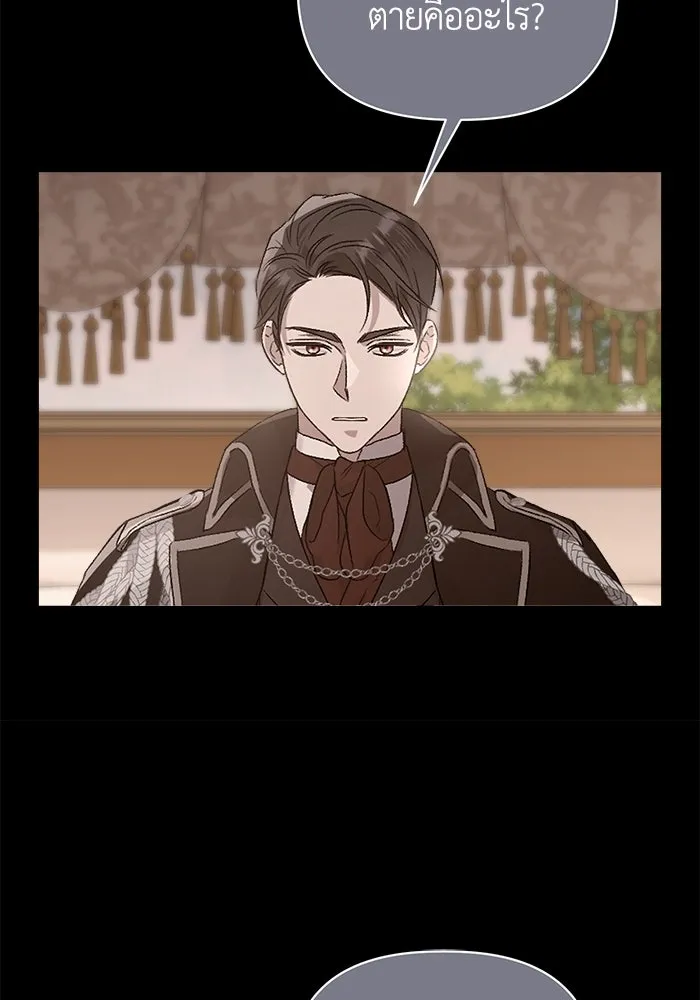 ชีวิตใหม่ในตระกูลมือสังหาร ตอนที่ 4 รูปที่ 29