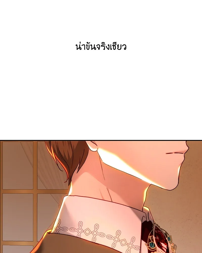 เจ้าหญิงคลั่งแห่งวังหลวง ตอนที่ 78 รูปที่ 70