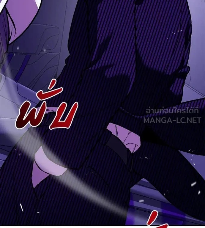 เรียกฉันว่าพระเจ้า ตอนที่ 85 รูปที่ 85