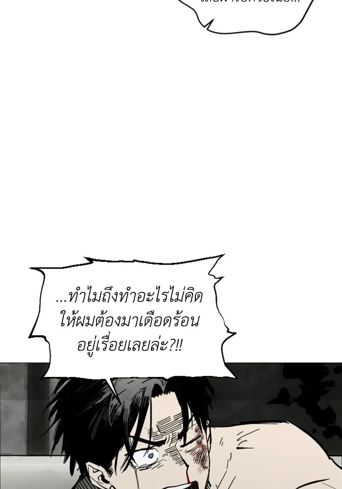 FOG LAND ตอนที่ 1 รูปที่ 124