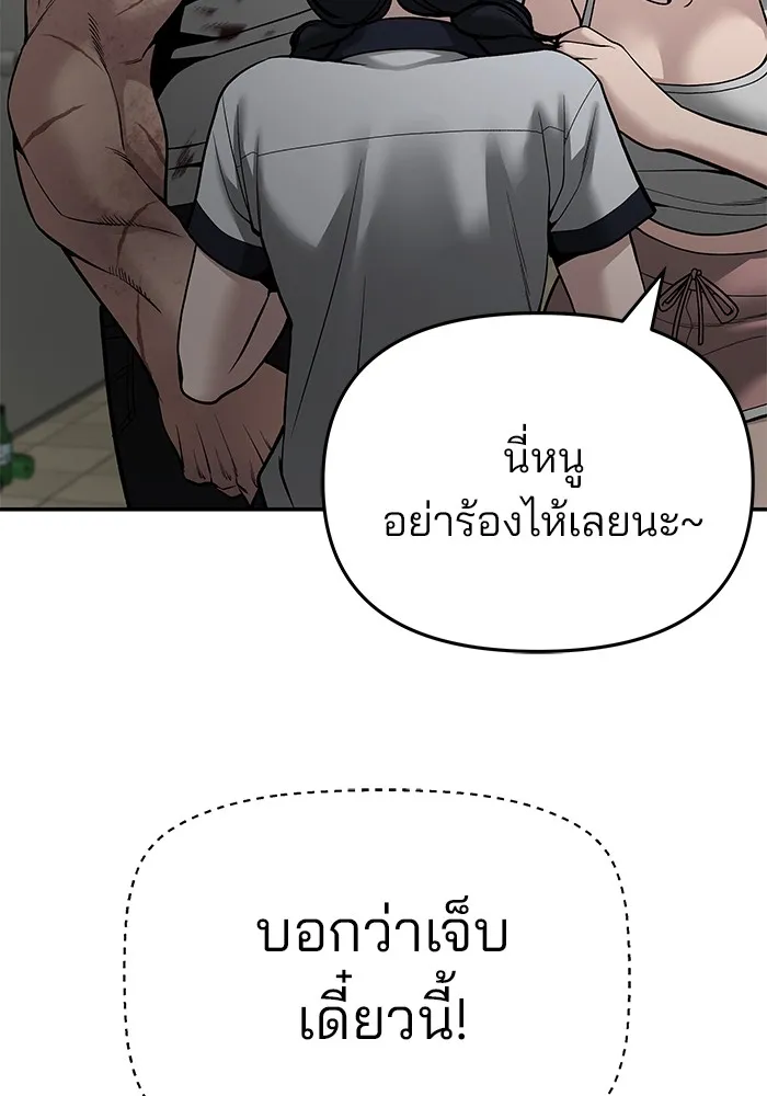 เลวฟาดเลว ตอนที่ 85 รูปที่ 118