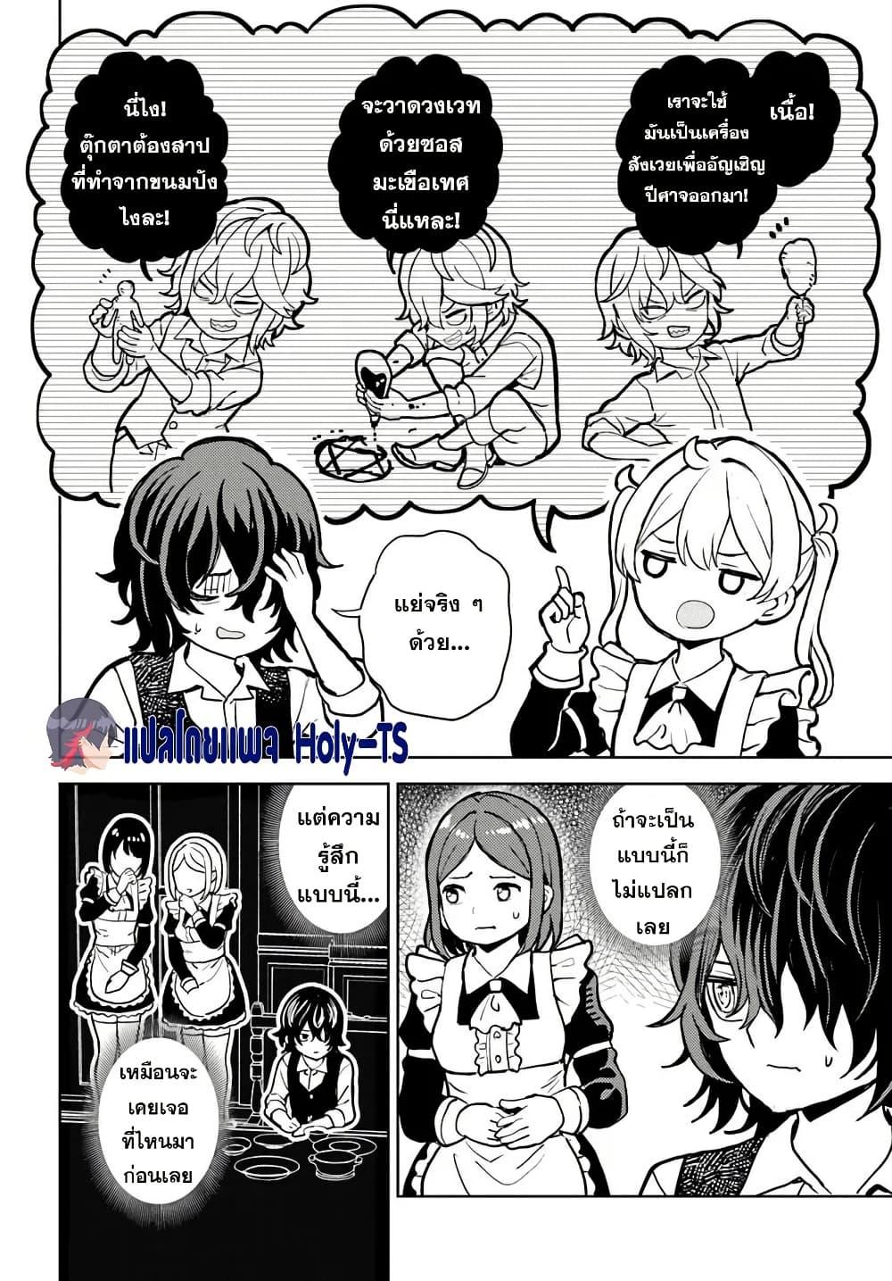 Manga-lc-com อ่านมังงะ อ่านการ์ตูน ออนไลน์ ฟรี I Was Reincarnated as the Villain With Evil Eyes, so I Aim to Be a Mob Character ตอนที่ 1 2 3 4 5 6 7 8 9 10 11 12 13 14 ฟรี ไม่มีโฆษณา Manga-lc - อ่าน มังงะ อ่าน การ์ตูน ออนไลน์ อ่านมังงะ ฟรี