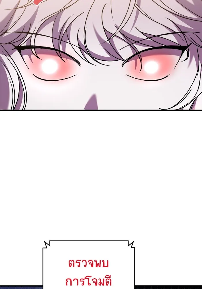 วายร้ายก็อยากมีรัก ตอนที่ 33 รูปที่ 74