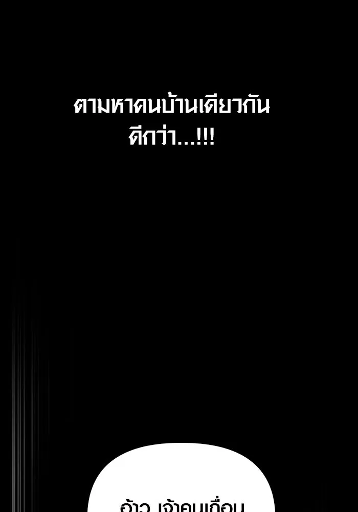 เอาชีวิตรอดในเกมฉบับคนเถื่อน ตอนที่ 6 รูปที่ 187