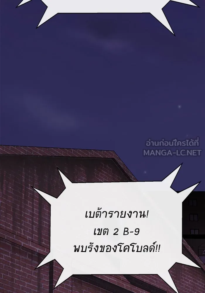 เพลเยอร์นักกินเหล็ก ตอนที่ 8 รูปที่ 3