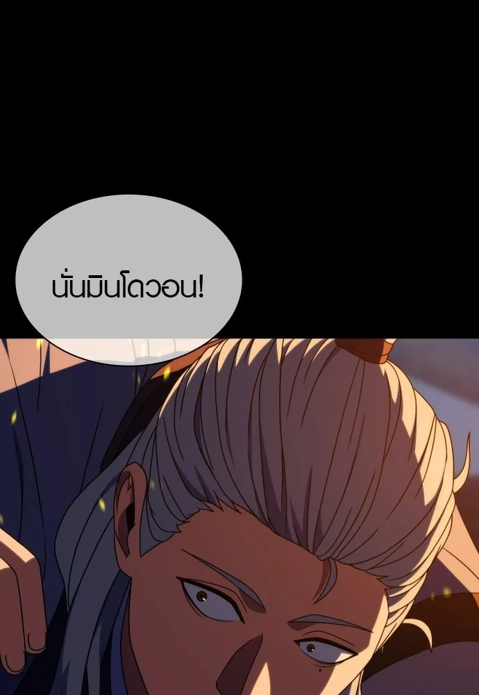 นักรบแช่แข็ง ตอนที่ 46 รูปที่ 82