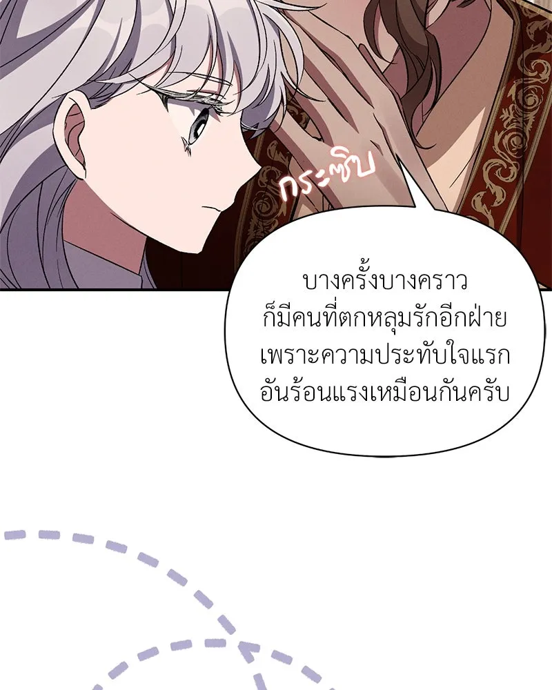 โอ้ ศัตรูที่รัก ตอนที่ 84 รูปที่ 80