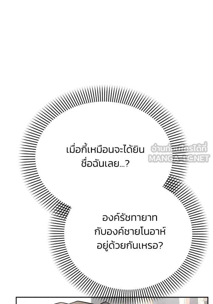 แอชสตาร์ต ตอนที่ 34 รูปที่ 111