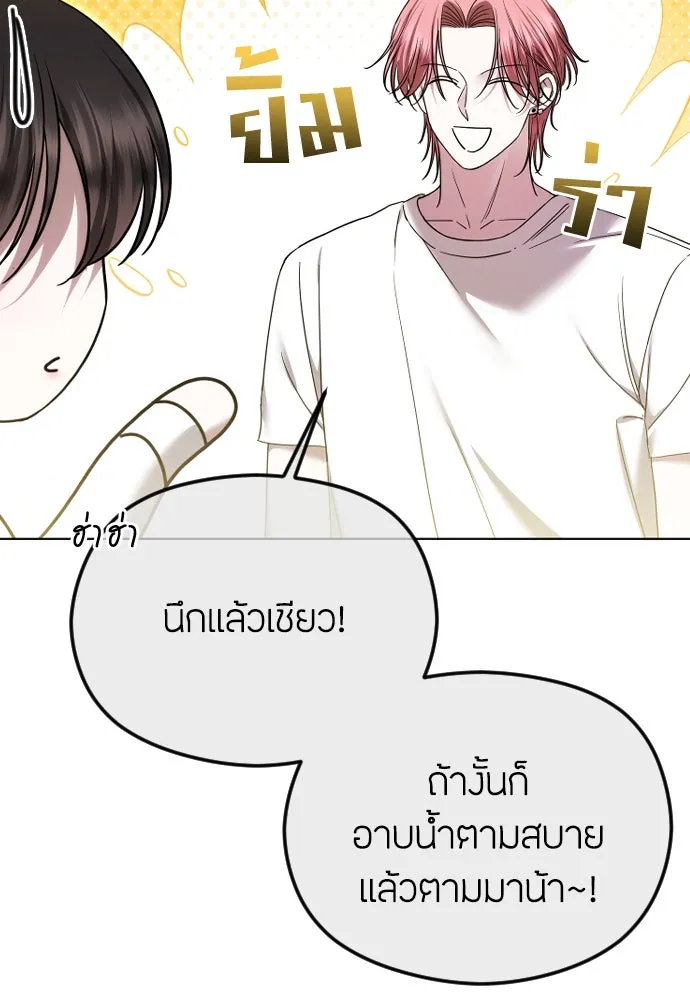 วิธีหนีตายจากนิยายโรคจิต ตอนที่ 80 รูปที่ 25