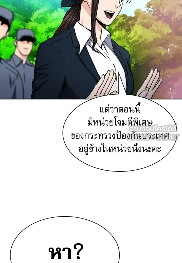 ดรูอิดแห่งสถานีโซล ตอนที่ 79 รูปที่ 36