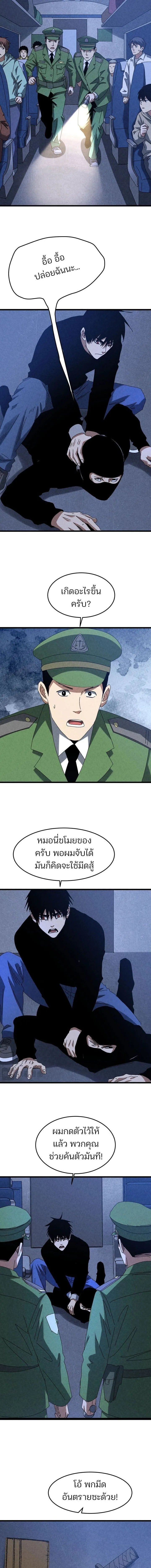 Rebirth of the Campus Special Forces Soldier เก_ดใหม_ของทหารหน_วยรบพ_เศษ ตอนที่ ตอนที่ 53 รูปที่ 4