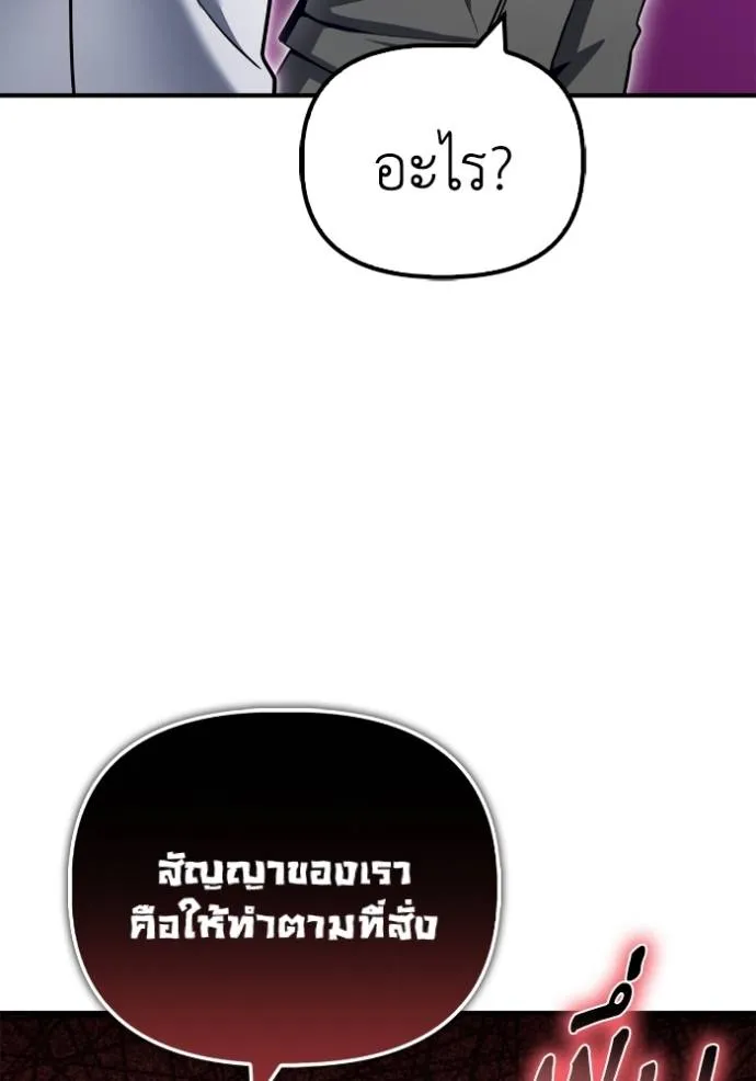 เกมของยอดมนุษย์ ตอนที่ 132 รูปที่ 64