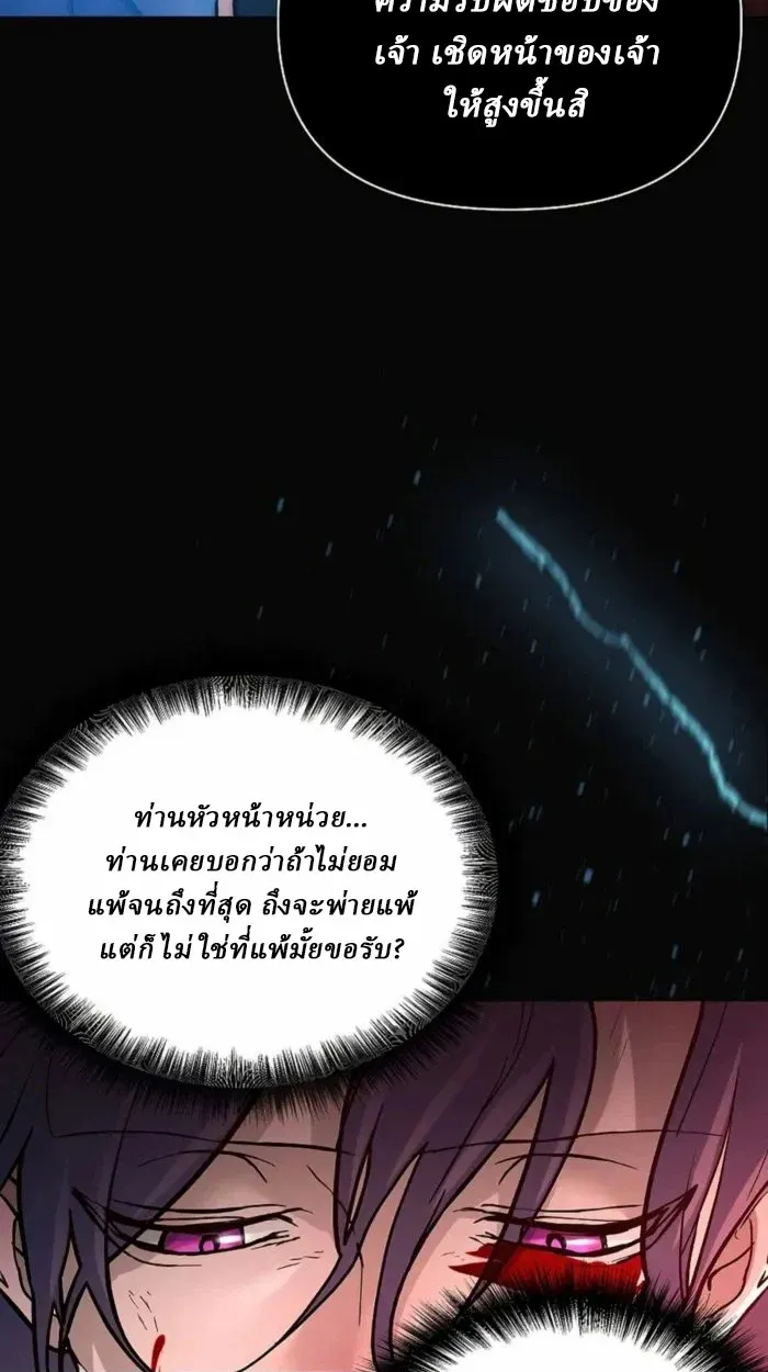 Reborn on the Demonic Cult Battlefield ยอดอ_จฉร_ยะผ_หวนค_น ตอนที่ ตอนที่ 1 รูปที่ 17