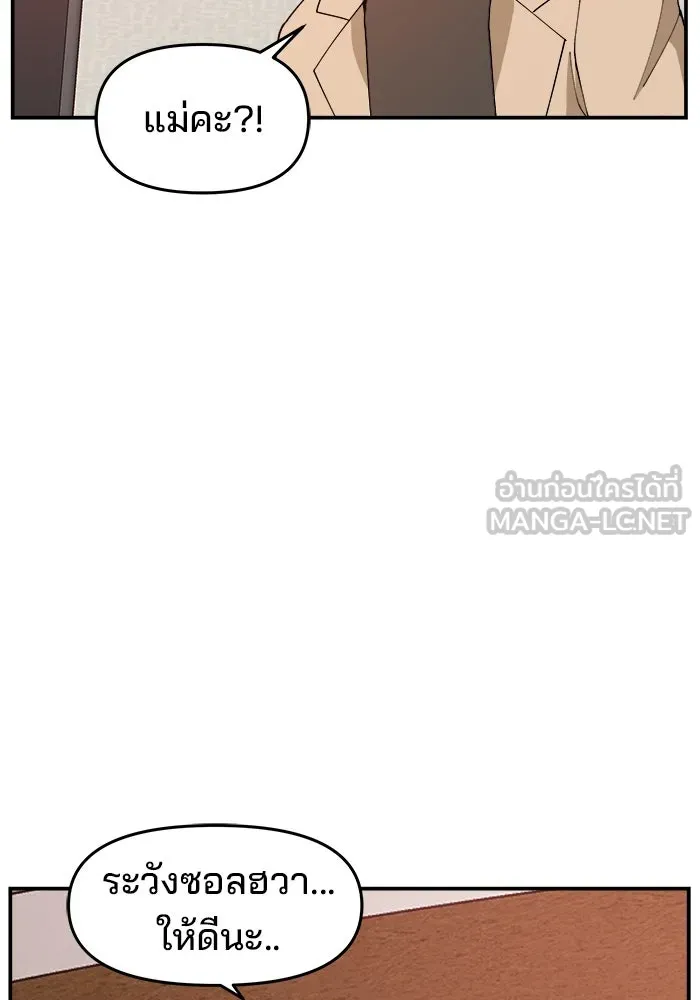 ห้องเรียนสาวแสบ ตอนที่ 78 รูปที่ 108