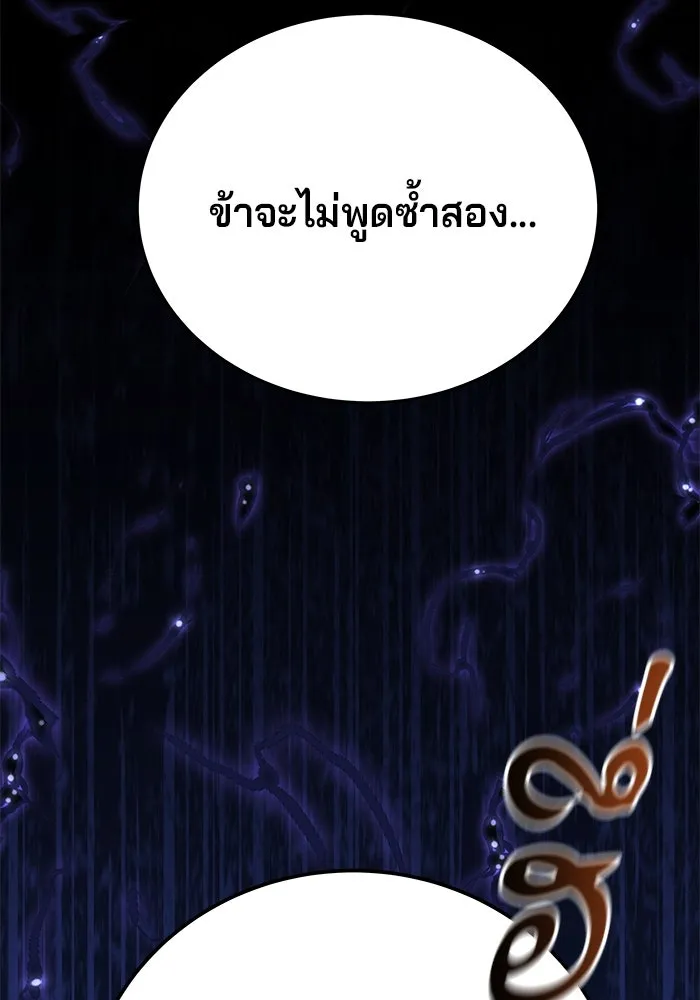 คุณปู่จอมยุทธกับหลานสาวสุดแกร่ง ตอนที่ 21 รูปที่ 110