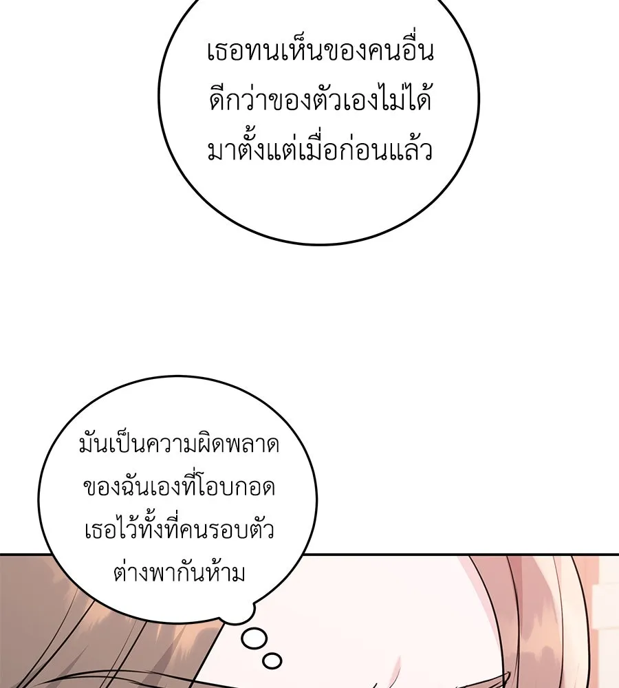 คิมหันต์นิรันดร ตอนที่ 13 รูปที่ 17