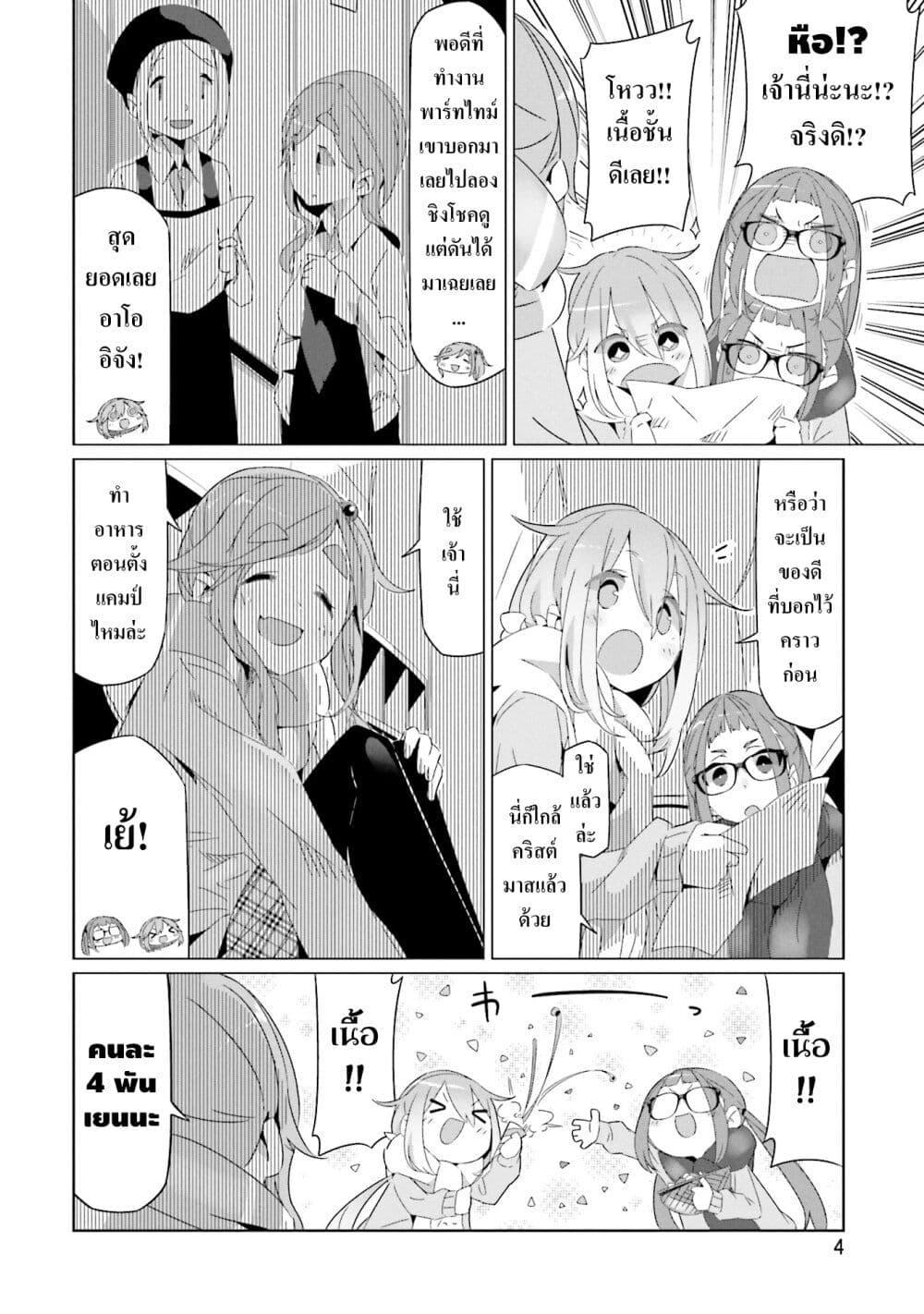 Manga-lc-com อ่านมังงะ อ่านการ์ตูน ออนไลน์ ฟรี Yuru Camp ตอนที่ 1 2 3 4 5 6 7 8 9 10 11 12 13 14 ฟรี ไม่มีโฆษณา Manga-lc - อ่าน มังงะ อ่าน การ์ตูน ออนไลน์ อ่านมังงะ ฟรี