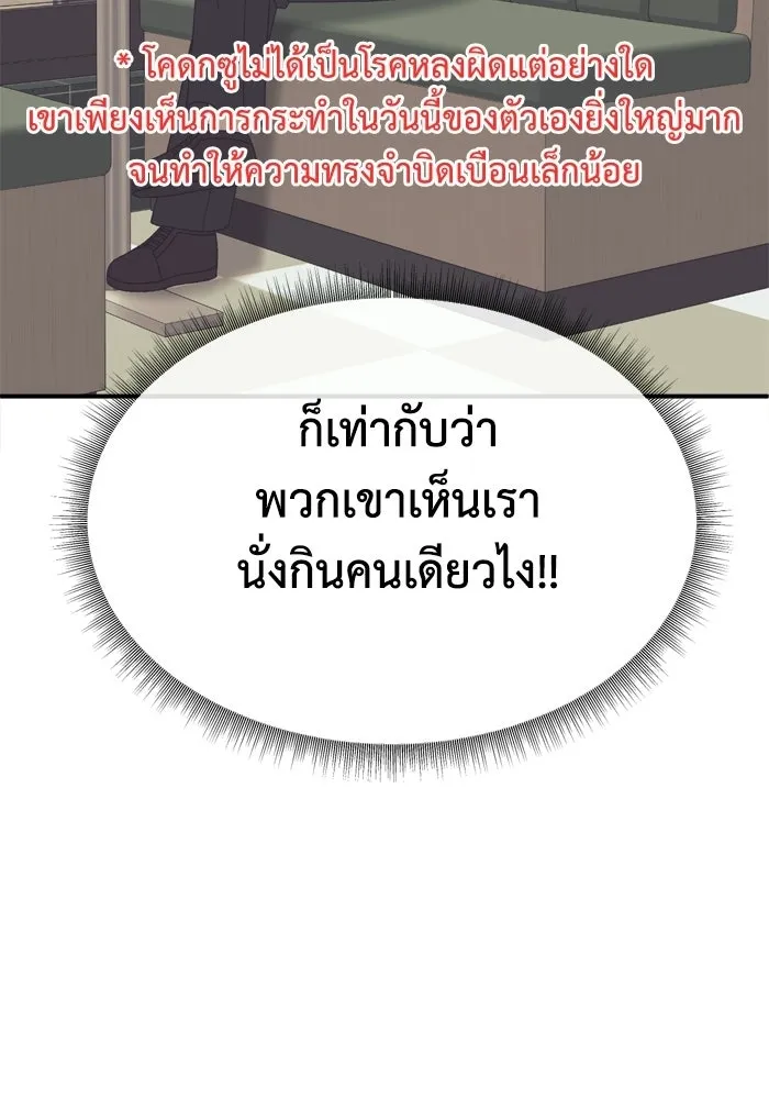 ช่วยเปลี่ยนฉันที ตอนที่ 339. ซีซัน 3 โคดกซู 11 รูปที่ 134