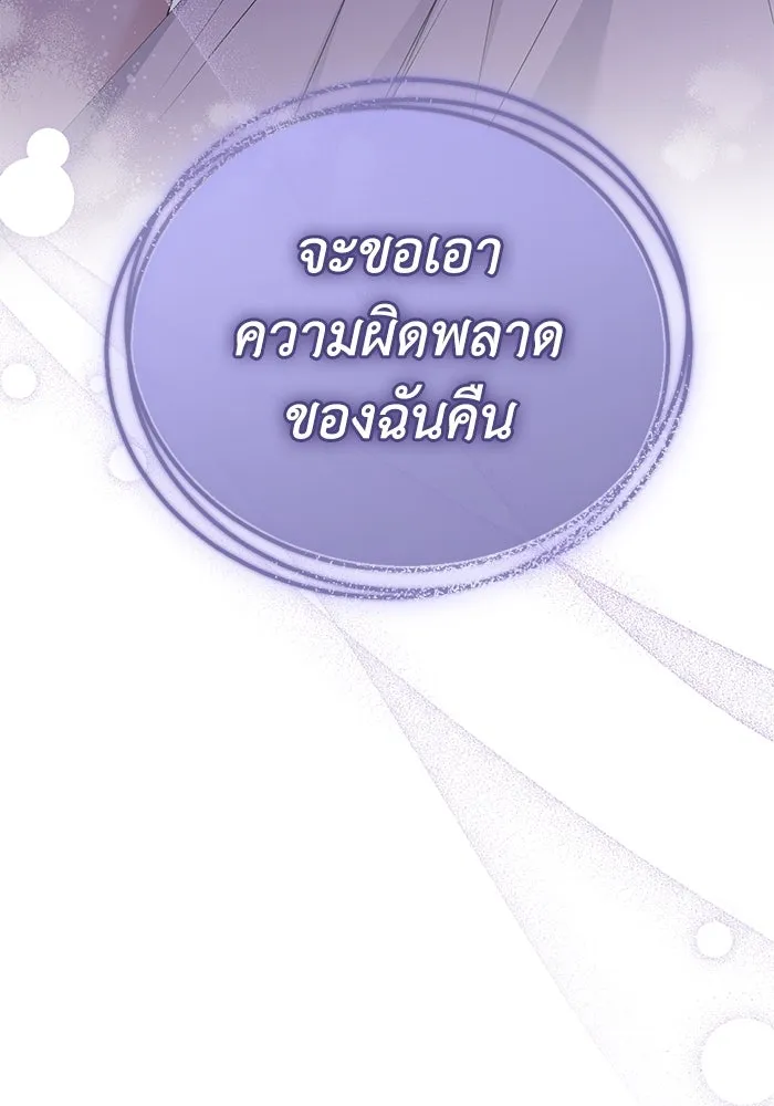 ชีวิตใหม่ในตระกูลมือสังหาร ตอนที่ 53 รูปที่ 53