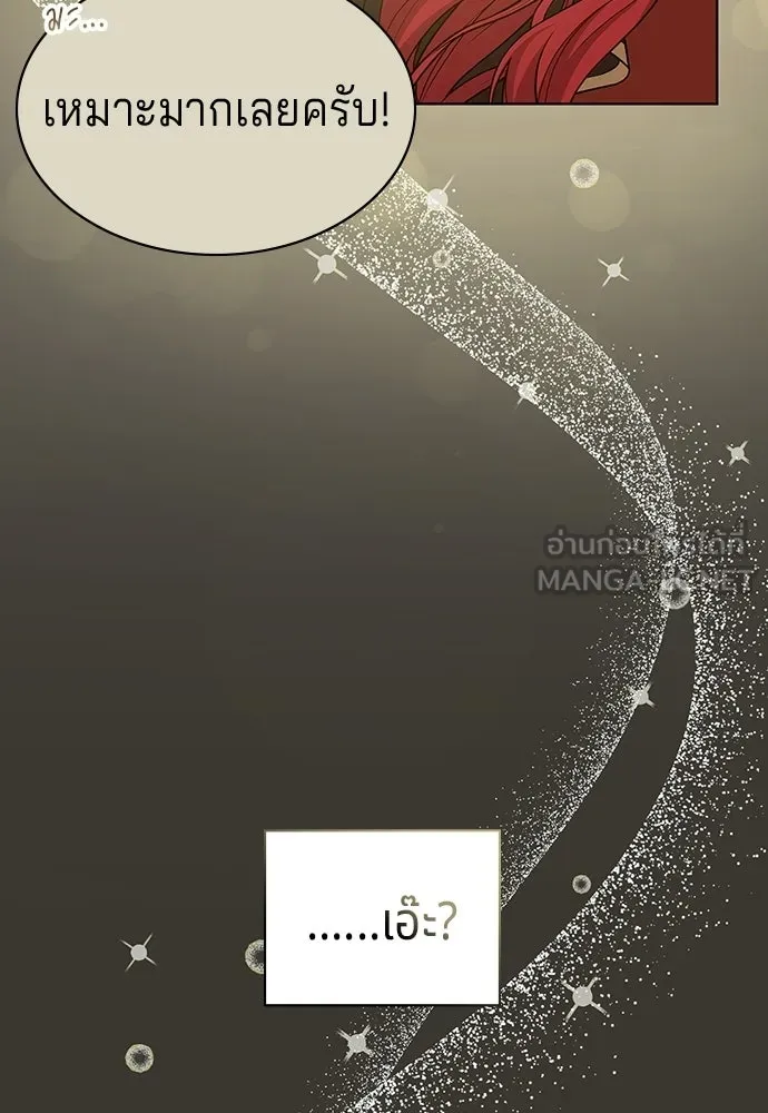 เวทฟื้นฟูได้ผลดีเกินไปแล้ว ตอนที่ 9 รูปที่ 84