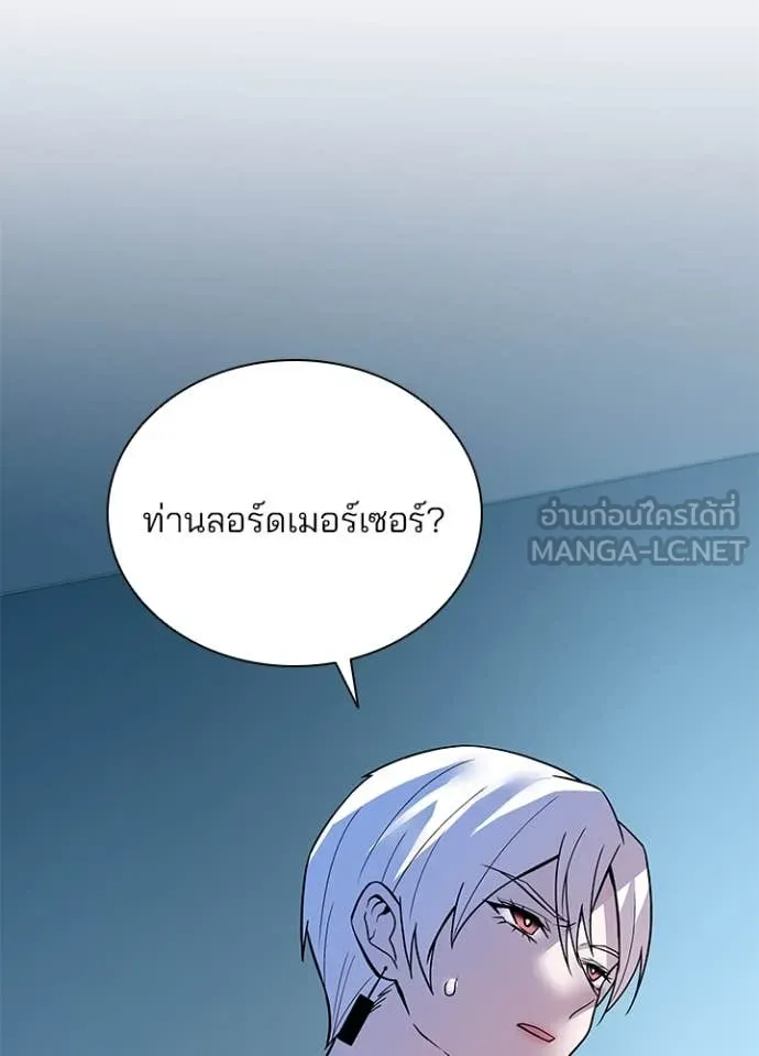 Villain to kill ตอนที่ 195 รูปที่ 110