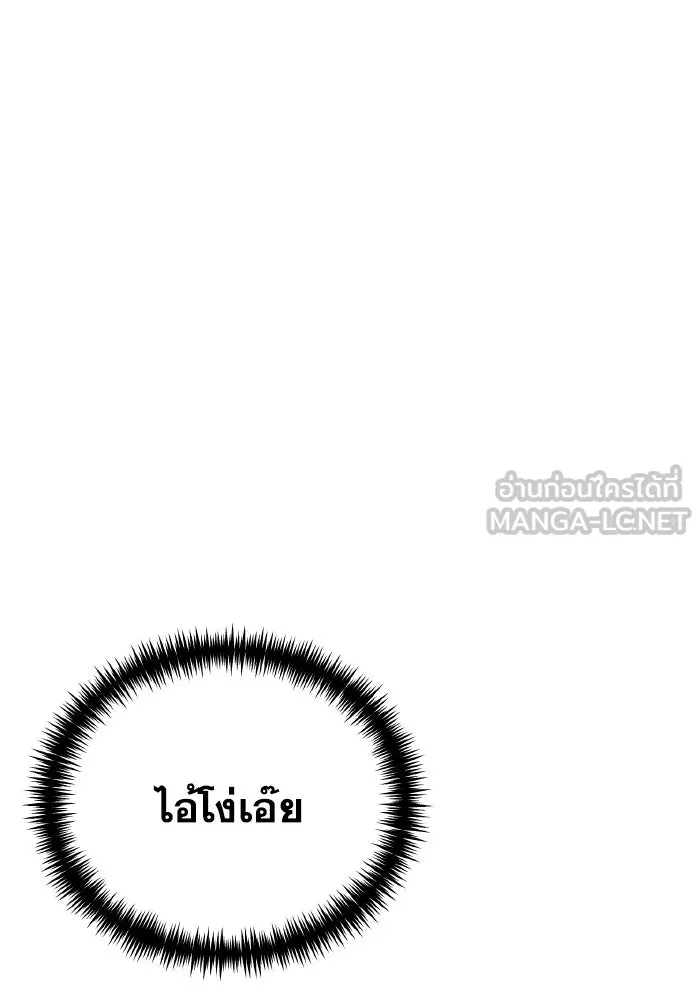 การแข่งขันของผู้เกิดใหม่ ตอนที่ 83 รูปที่ 63