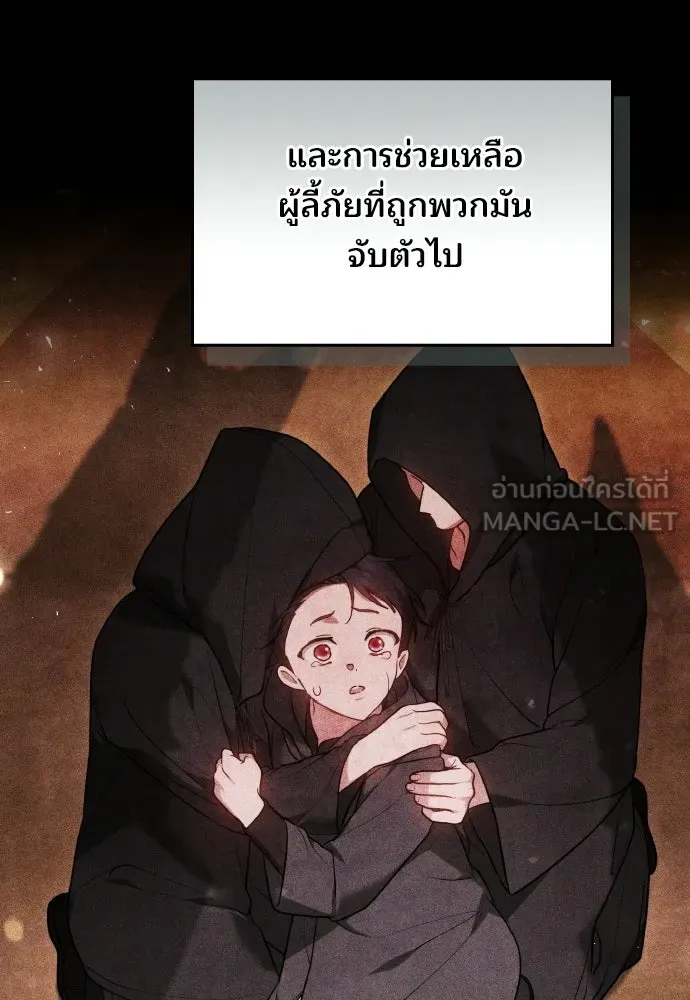 เหตุผลที่นางร้ายจับดาบ ตอนที่ 20 รูปที่ 18