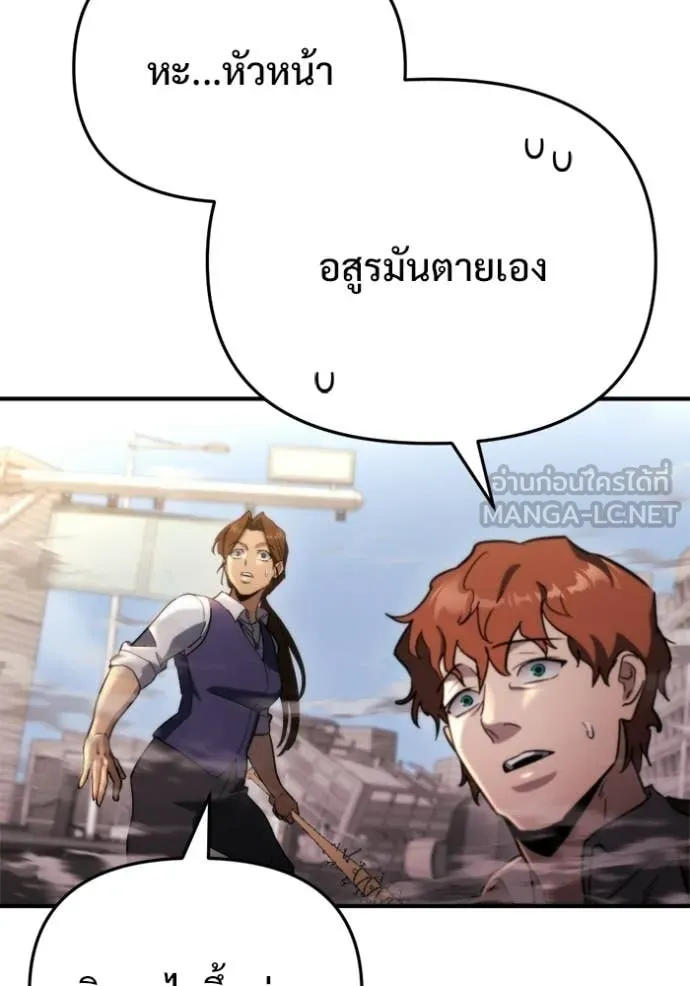 โกดังลับหลังโลกแตก ตอนที่ 65 รูปที่ 131