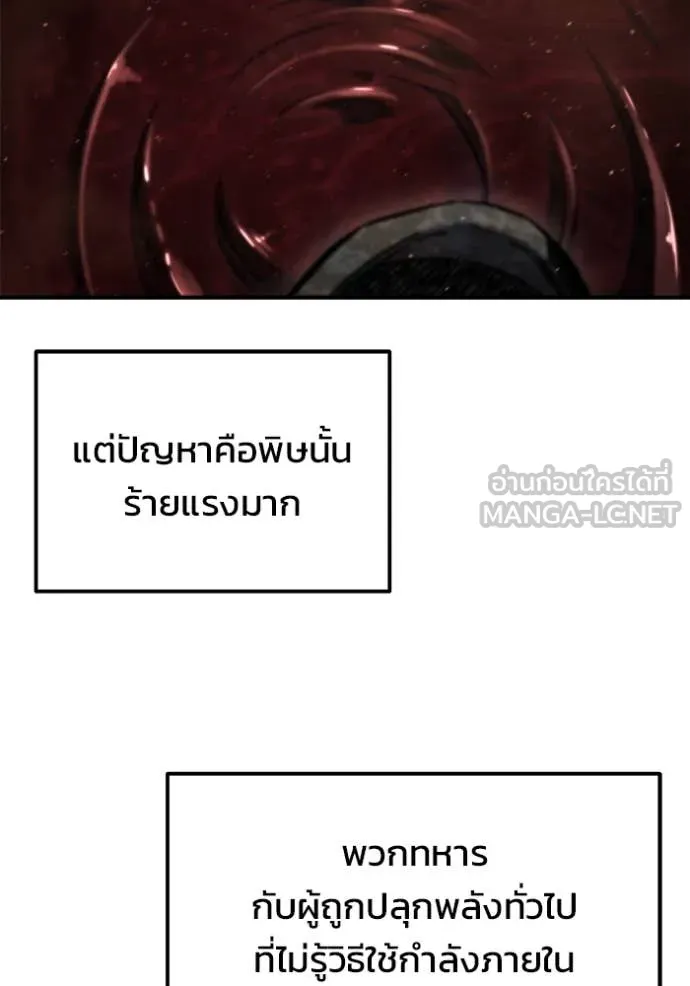 โกดังลับหลังโลกแตก ตอนที่ 42 รูปที่ 44