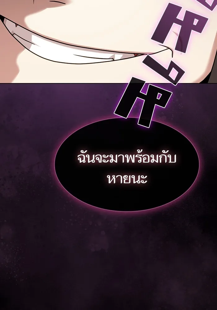 ผู้เล่นขั้นเทพแห่งหอคอยฝึกสอน ตอนที่ 193 รูปที่ 17