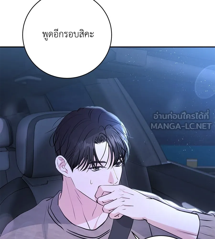คิมหันต์นิรันดร ตอนที่ 32 รูปที่ 12