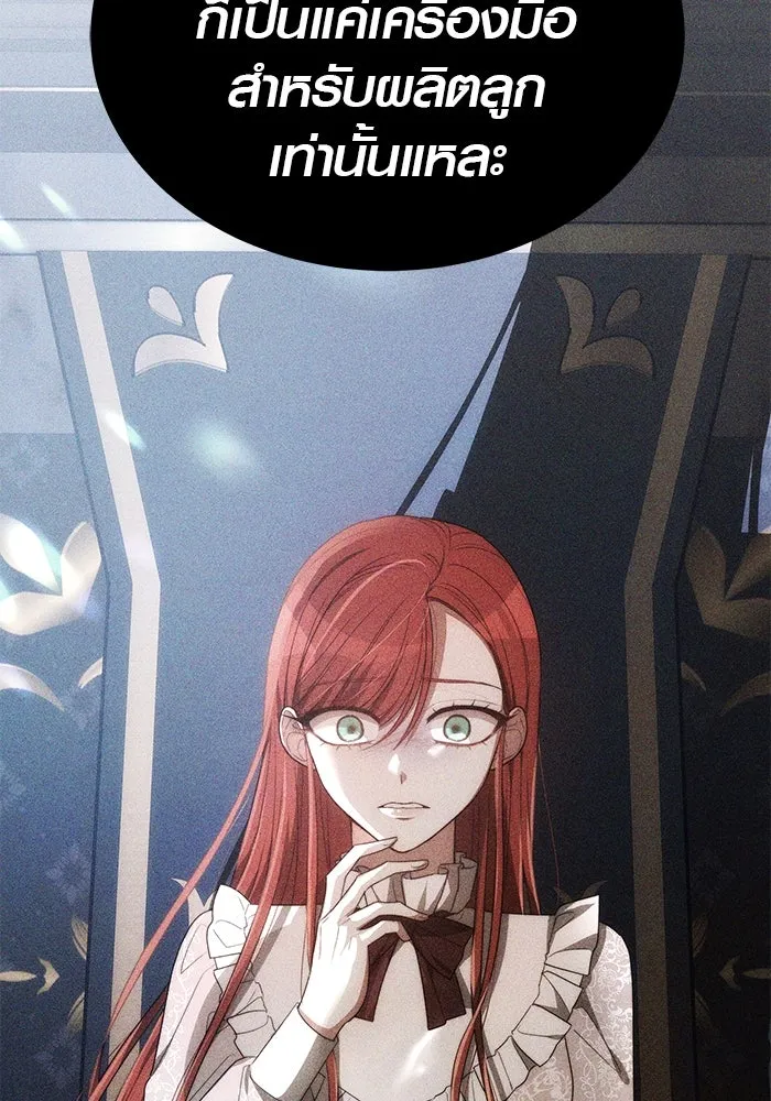 เหตุผลที่ฉันนอกใจ ตอนที่ 45 รูปที่ 19