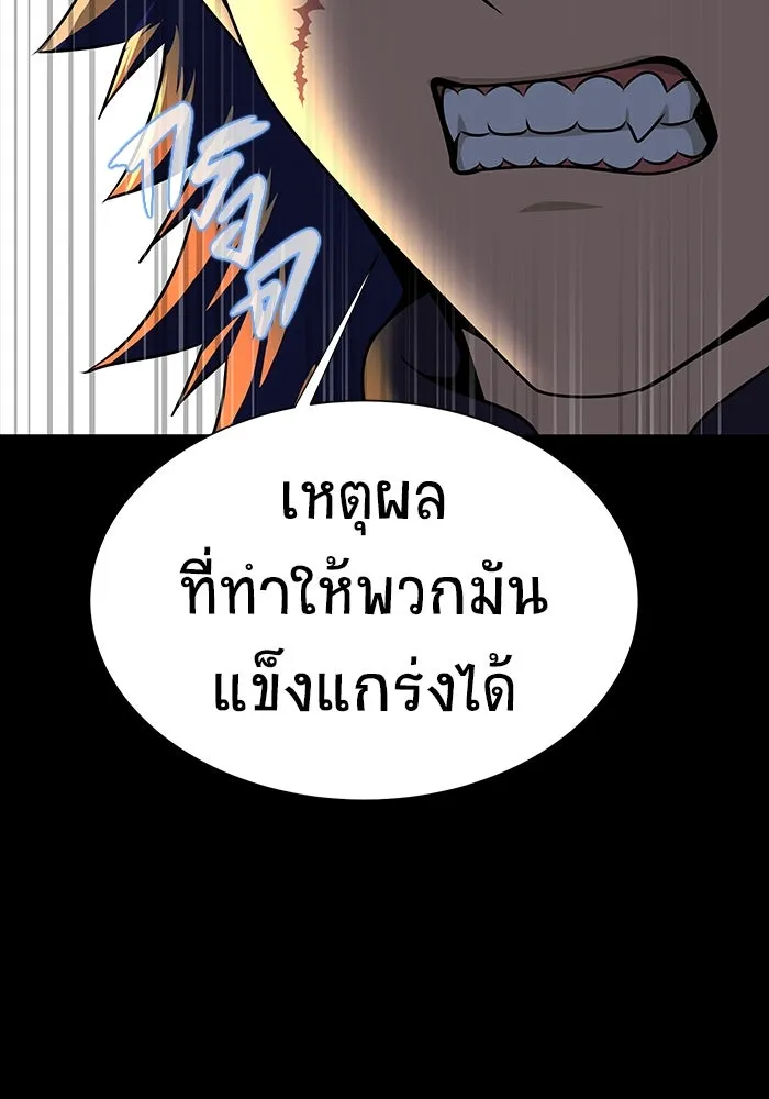 เพลเยอร์นักกินเหล็ก ตอนที่ 48 รูปที่ 176