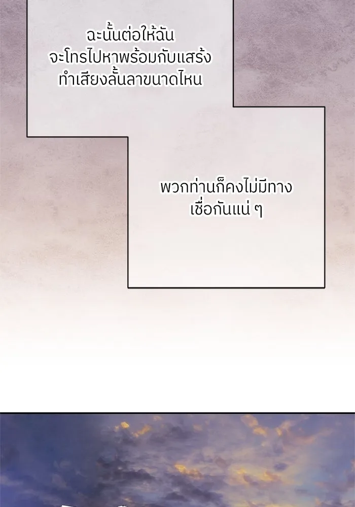 สลับรัก สลับชะตา ตอนที่ 47 รูปที่ 92