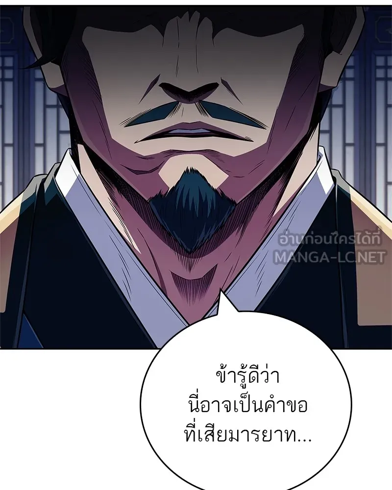 สุดยอดเทรนเนอร์แห่งยุทธภพ ตอนที่ 44 ยัยป้าสปายเอ๊ย!! รูปที่ 114