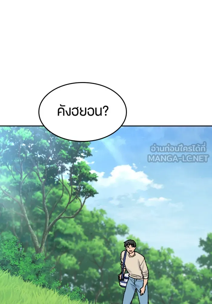 ตั้งแคมป์ฮีลใจในต่างโลก ตอนที่ 32 รูปที่ 18