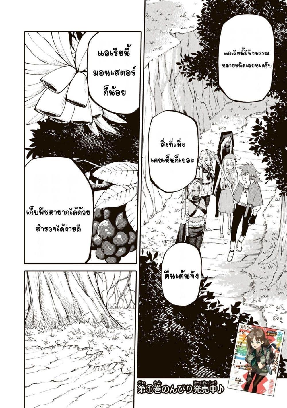 Manga-lc-com อ่านมังงะ อ่านการ์ตูน ออนไลน์ ฟรี I’m a Mother Adventurer, and Thanks to the Login Bonus, I’ve Unlocked the Skill “Housewife.” ตอนที่ 1 2 3 4 5 6 7 8 9 10 11 12 13 14 ฟรี ไม่มีโฆษณา Manga-lc - อ่าน มังงะ อ่าน การ์ตูน ออนไลน์ อ่านมังงะ ฟรี