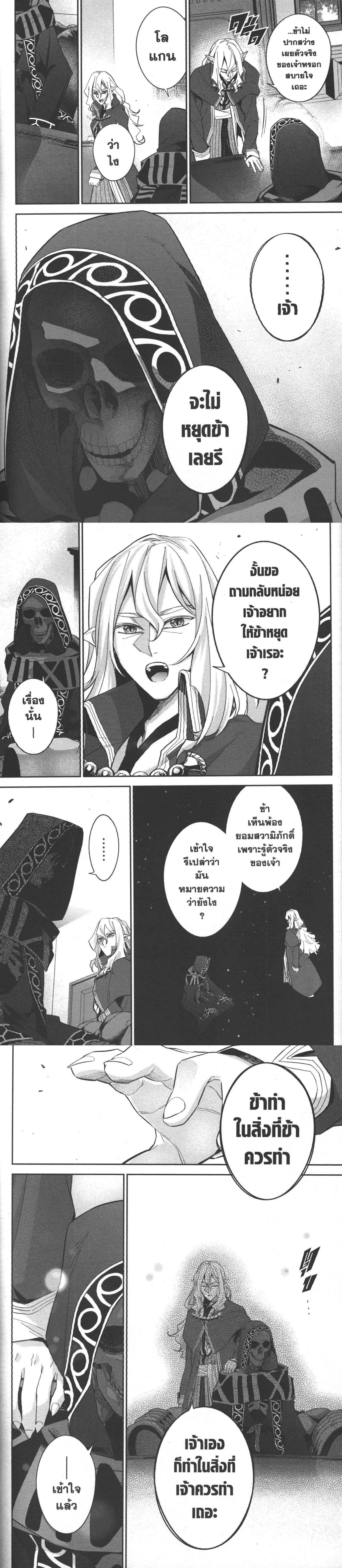 Manga-lc-com อ่านมังงะ อ่านการ์ตูน ออนไลน์ ฟรี Shokei Sareta Kenja wa Lich ni Tensei Shite Shinryaku Sensou wo Hajimeru ตอนที่ 1 2 3 4 5 6 7 8 9 10 11 12 13 14 ฟรี ไม่มีโฆษณา Manga-lc - อ่าน มังงะ อ่าน การ์ตูน ออนไลน์ อ่านมังงะ ฟรี